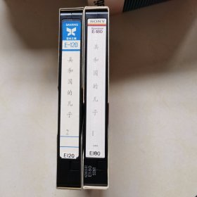 录像带 共和国的儿子 1.2 两盘