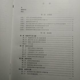 核医学诊断与治疗规范