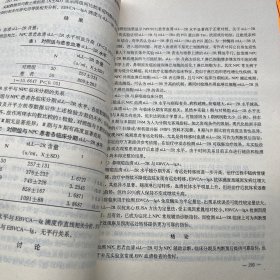 中南六省三市第三届耳鼻咽喉科 ——头颈外科学术会议论文汇编1992