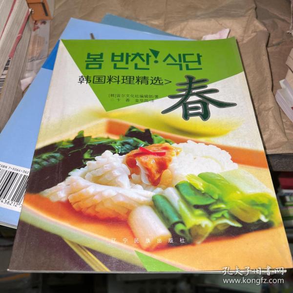 韩国料理精选：春