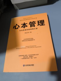 心本管理签名本品相如图