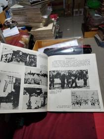 上海青年运动史图片集（12开，上海人民美术出版社1987年一版一印5000册）