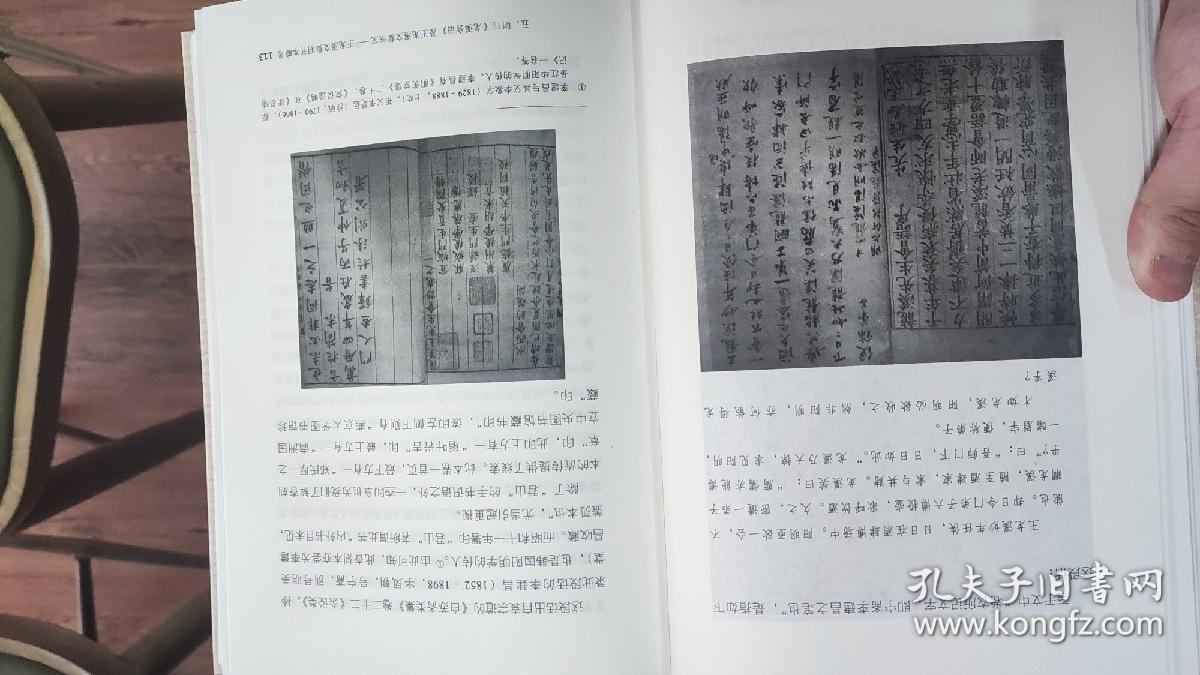 近世儒学史的辨证与钩沉