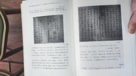近世儒学史的辨证与钩沉