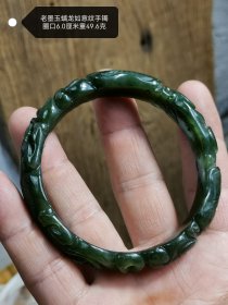 老碧玉螭龙如意纹手镯 满工 用料上成 雕琢精美 玉质温润通透 品相完美