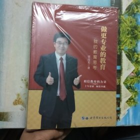 小班级大教育，做更专业的教育