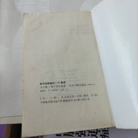 天下第一“匪”