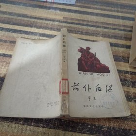 前仆后继