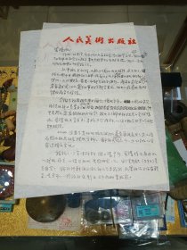 梁-栋旧藏：著名版画家、人民美术出版社编审、《版画世界》主编、中日友协全国理事 李平凡 致 梁栋 信札一通两页，品佳、专用稿纸、提及“江丰、邵宇、郝伯义等，《版画世界》刊物创办筹备工作，日本版画家代表团访华中方接待问题”，珍贵文献 值得收藏！