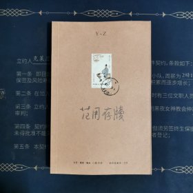 范用存牍（全四本）