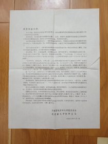 1958年邮政公事实寄封，内装北京邮电学院（今北京邮电大学）录取通知书、新生报到时间及注意事项、北京邮电学院回执（方便部分学生延期报到），实物拍照。