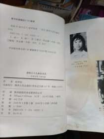 送你三十九朵白玉兰:孙君仙散文随笔集