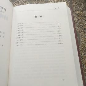 中国共产党纳雍县历史大事记 第五辑（2003-2012）