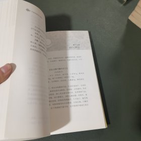 生殖健康验方精粹