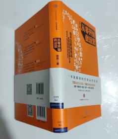 从零开始做运营