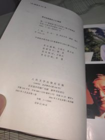 浪 ：一个“叛国者”的人生传奇 正版原版 扉页带一个章 书内容干净完整 书品八五品请看图