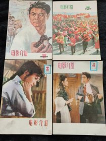 广州电影介绍1978年1.3，1979年3.4期4本合售