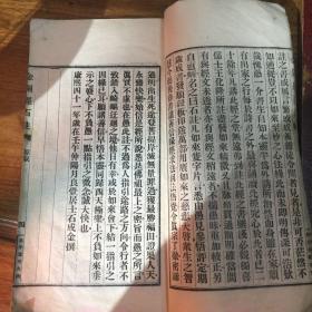 金刚般若波罗密经.般若波罗蜜多心经，白纸活字版，1934年北平中央刻经院