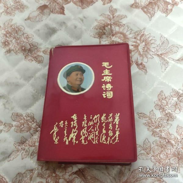 毛主席诗词(林题，林相，江相共40多幅彩图完正)