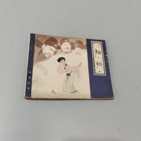 胭脂