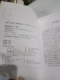 高亨著作丛刊：墨经校诠