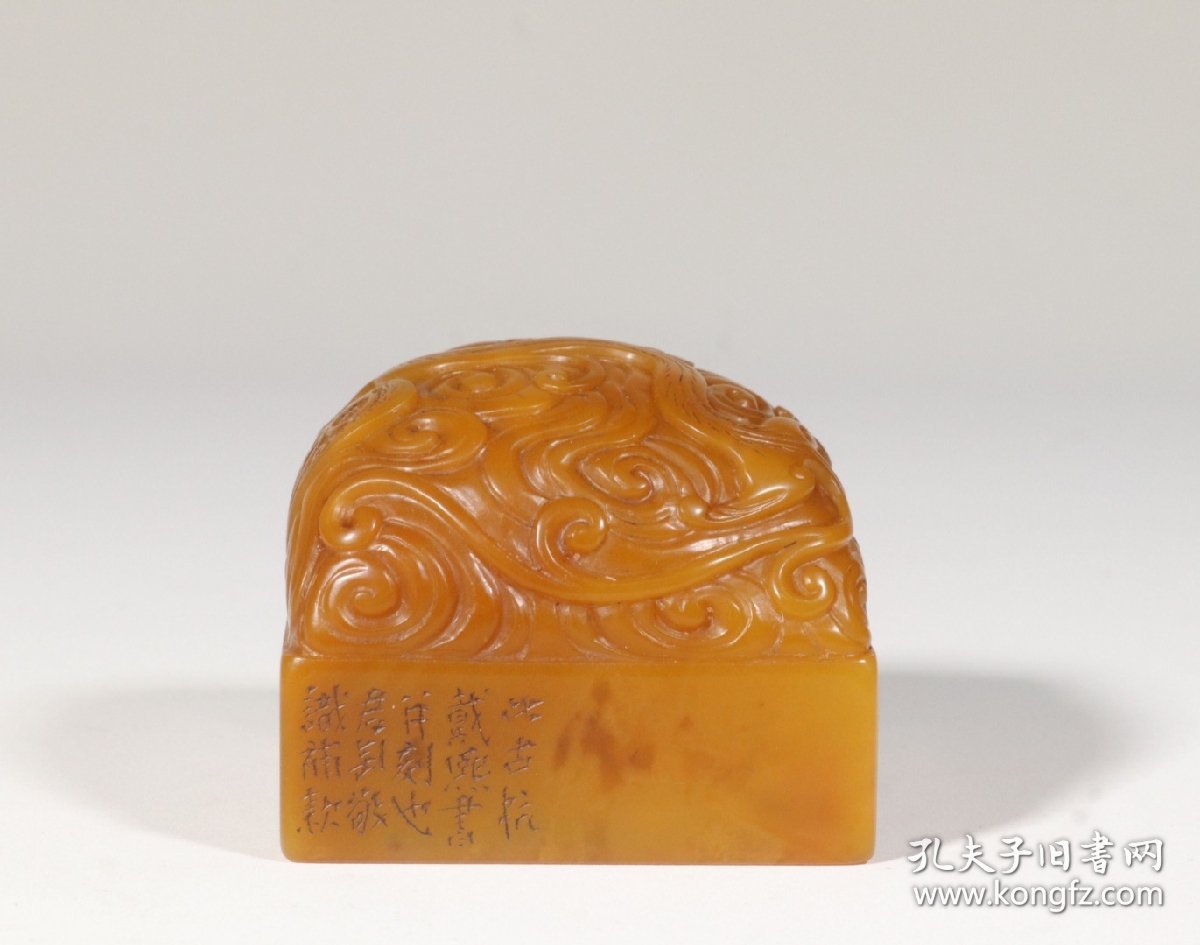 精品.清“戴熙”款寿山田黄石手工雕刻螭虎纹四方印章