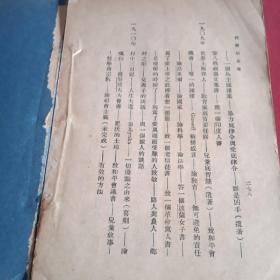 汉译世界名著
托尔斯泰传