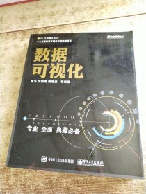 数据可视化