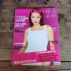 健美女性（ 2002年创刊号）