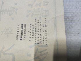 唐解元仿古今画谱