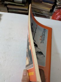 岭南文史1996.1(季刊)