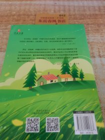 纽伯瑞儿童文学奖作品（国际大奖） 银湖岸边