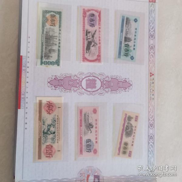 第五套人民币同号钞珍藏册