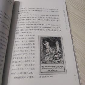 讲给孩子的世界文学经典（第一册）