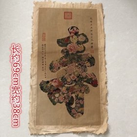 画国画挂画中堂画寿字画客厅装饰画老字画