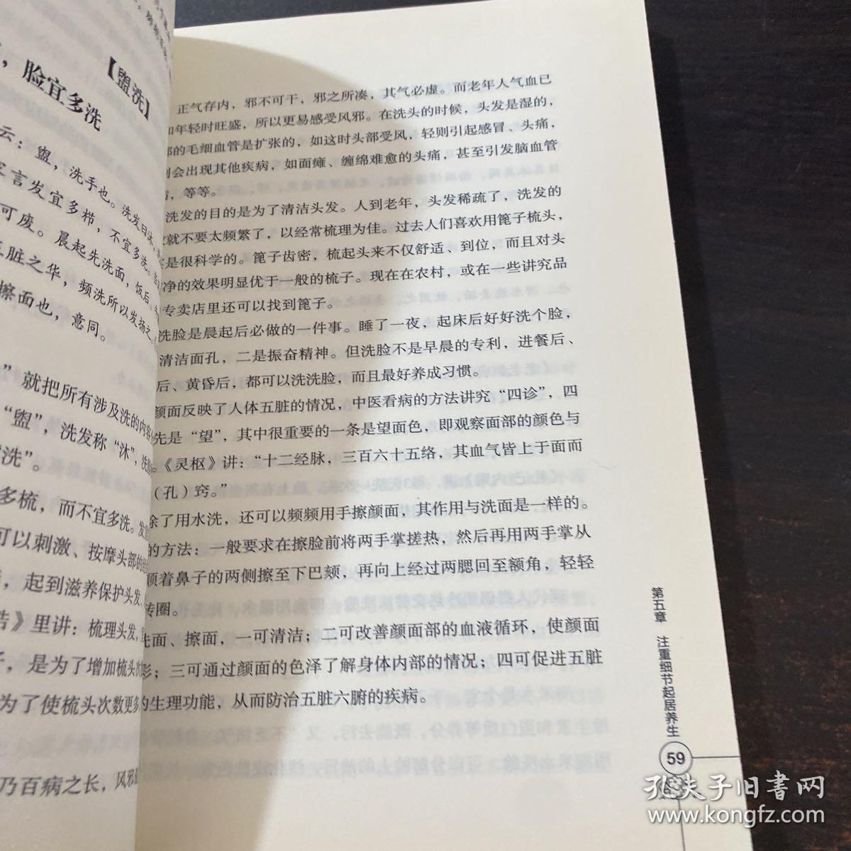 养老有方：老老恒言中的长寿之道