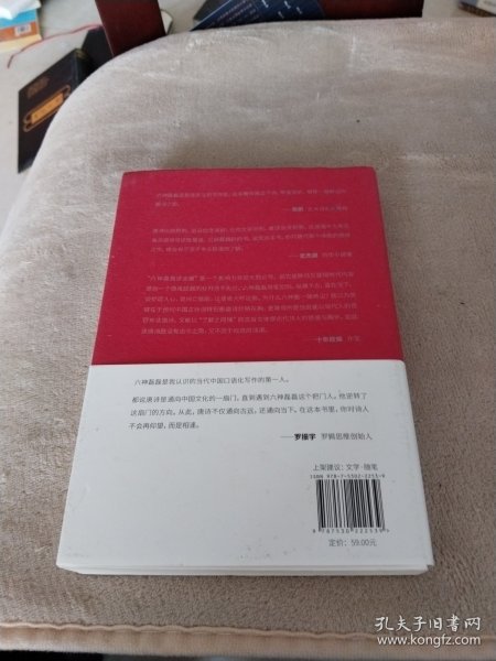 六神磊磊读唐诗（销售超50万册，六神磊磊经久不衰的唐诗读本！）