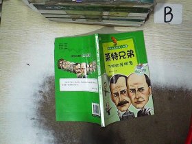 课外必读的名人传(10册) 