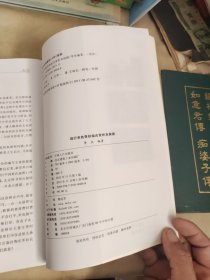 现行单姓奇妙组合赏析及探源