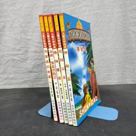 儿童文学助读 【5本合售】：神秘岛、汤姆索亚历险记、列那狐的砍事、花环公主、格林童话