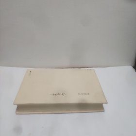树犹如此