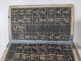 歐陽詢書《随柱國左光禄大夫弘義明公皇甫府君之碑》