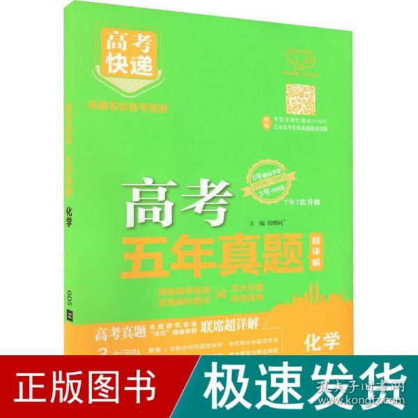 化学(全国卷地方卷2018-2022成功2023)/高考五年真题