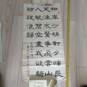 著名书法家: 姚俊卿书法作品