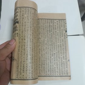 六科准绳 证治 卷四至卷五
