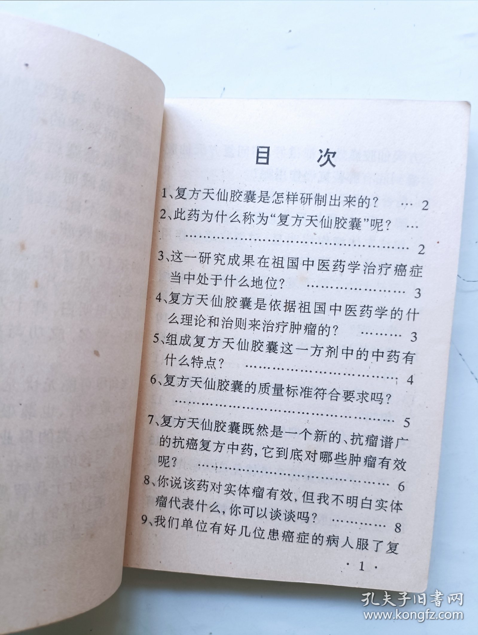 点击查看原图 治疗癌症咨询问答及病例介绍