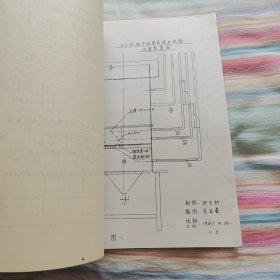 抚顺市防洪土工织物反滤水力特性实验