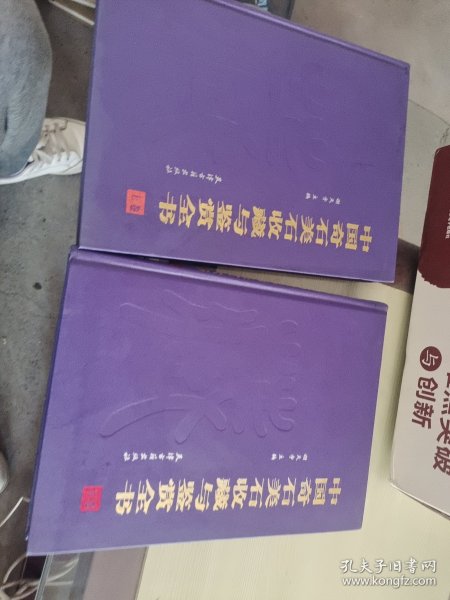 中国奇石美石说藏与鉴赏全书（全二卷）