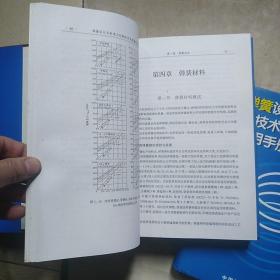 弹簧设计与制造工艺新技术及质量监控实用手册（全三册）