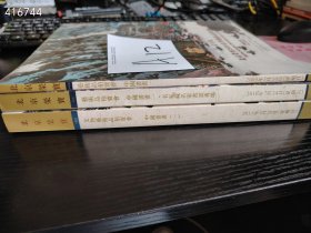 北京荣宝文物艺术品拍卖会中国书画一名家藏名家书画专场三本书合售40元